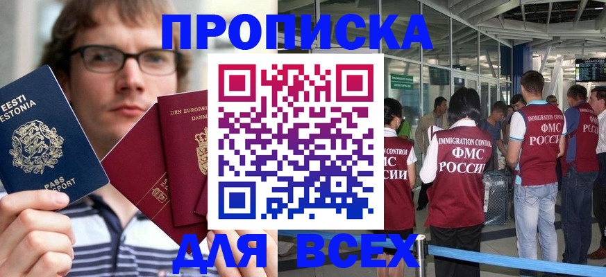 временная регистрация надежно в Артёме