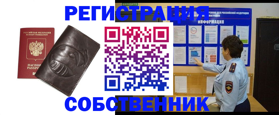 прописка для военкомата в Артёме