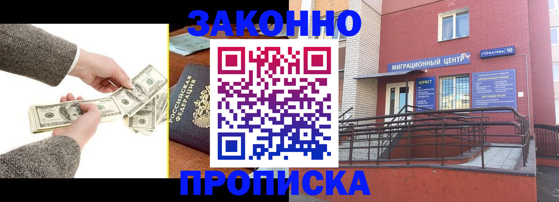 временная регистрация купить в Артёме